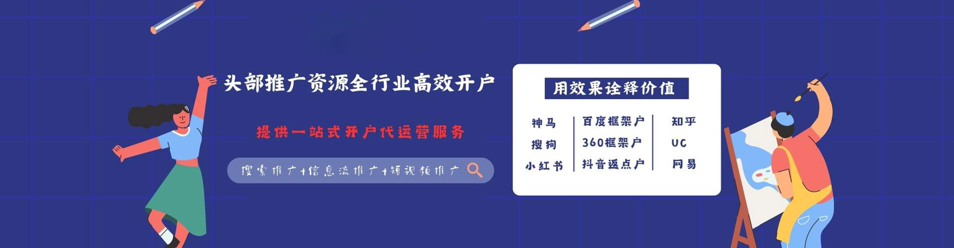 宁河信息流投放