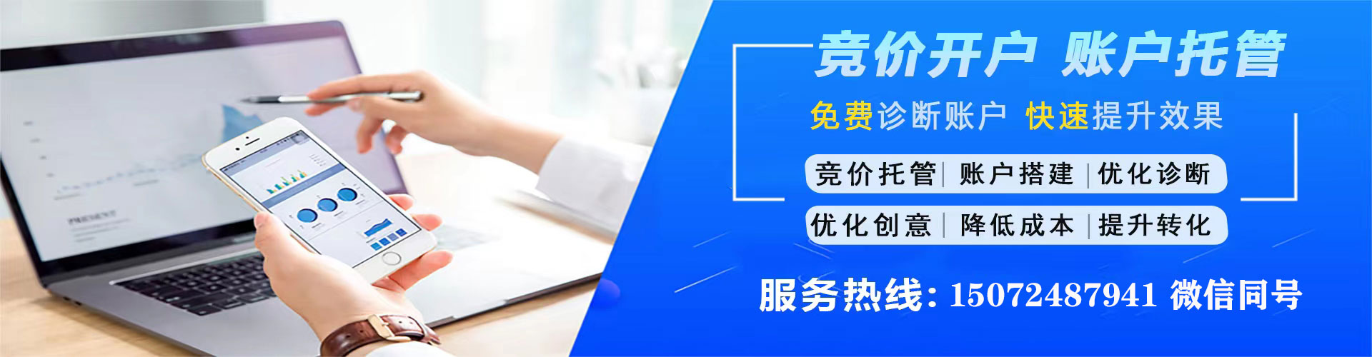 宁河百度竞价开户
